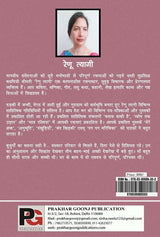 Avsan (Hindi Version) - Retail Maharaj