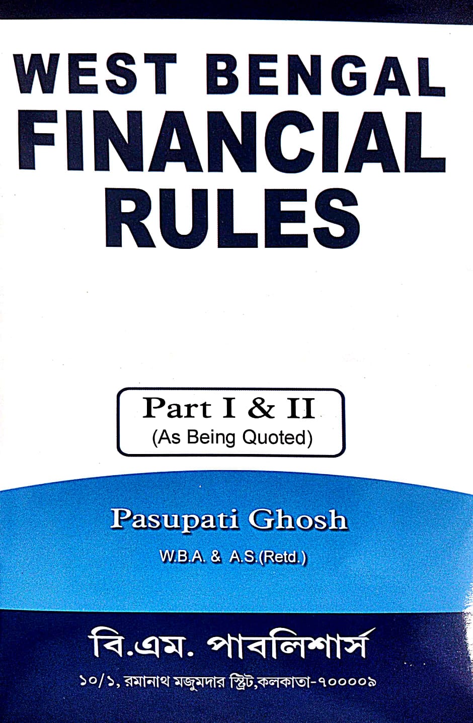 West Bengal Financial Rules Part I & II (English Version) - Retail Maharaj