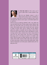 Bal Krishna Ka Bachpan - Retail Maharaj