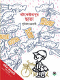 BATAKESHTABABUR CHHATA - Retail Maharaj