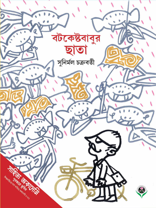 BATAKESHTABABUR CHHATA - Retail Maharaj