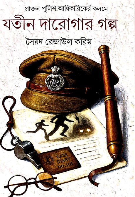 Jatin Darogar Golpo (Bengali Version) - Retail Maharaj