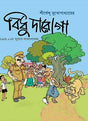 BIDHU DAROGA (COMICS) - Retail Maharaj