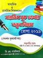 Service Book Lekhar Natun Niyam in Bengali - Retail Maharaj