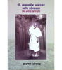 Dr. Babasaheb Mabedkar ani Lonavala – ek runanubandh - Retail Maharaj