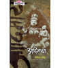 Adimaya - Retail Maharaj