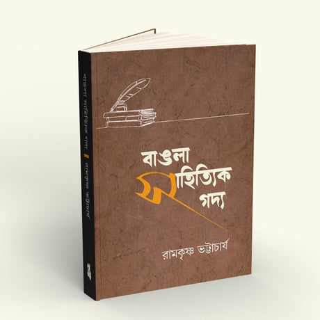 Bangla Sahityik Gadya - Retail Maharaj