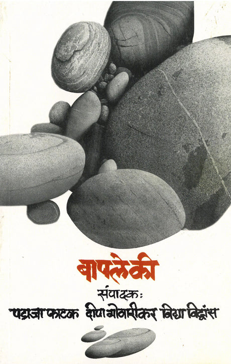 Bapleki - Retail Maharaj