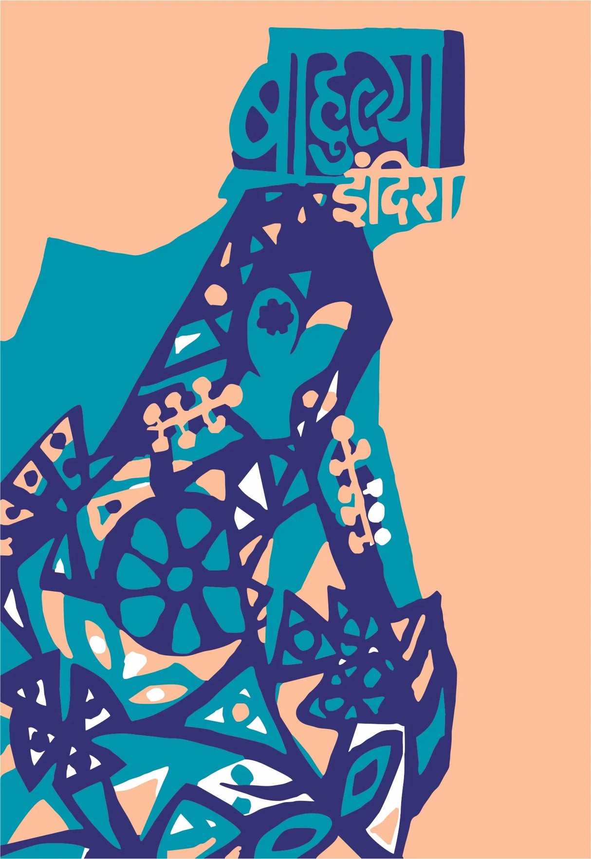 Bahulya - Retail Maharaj