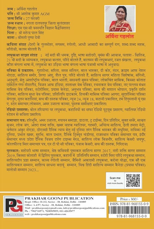 Baki Hai Ujaalay (Hindi Version) - Retail Maharaj