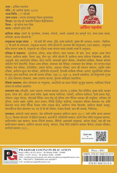 Baki Hai Ujaalay (Hindi Version) - Retail Maharaj