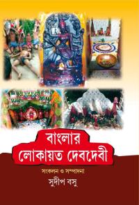Banglar Lokayata Debdebi (Bengali Version)