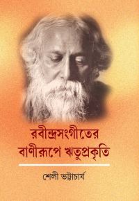 Rabindrasangeeter Banirupe Rituprokriti (Bengali Version)