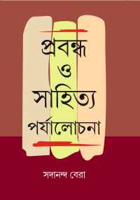 Prabandha O Sahitya Parjalochona (Bengali Version)