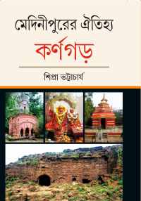 Medinipurer Oitijhya Karnagarh (Bengali Version)
