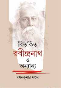 Bitarkita Rabindranath O Annya (Bengali Version)