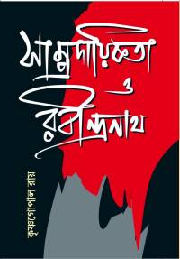 Sampradaikata O Rabindranath (Bengali Version)