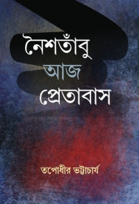 Naishatanbu Aaj Pretbas (Bengali Version)