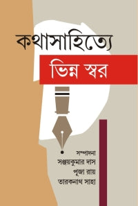 Kathasahitye Vinna Swar (Bengali Version)