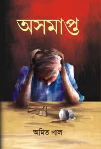 Asamapta (Bengali Version)