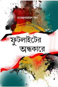 Footlighter Andhakare (Bengali Version)