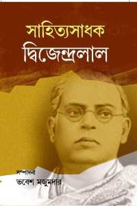 Sahityasadhak Dwijendralal (Bengali Version)