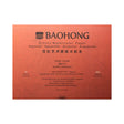 Baohong Artist Hot Pressed Watercolour Block 300gsm – 20 Sheets - Retail Maharaj