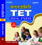 Upper Primary TET Social Studies (Bengali Version) - Retail Maharaj