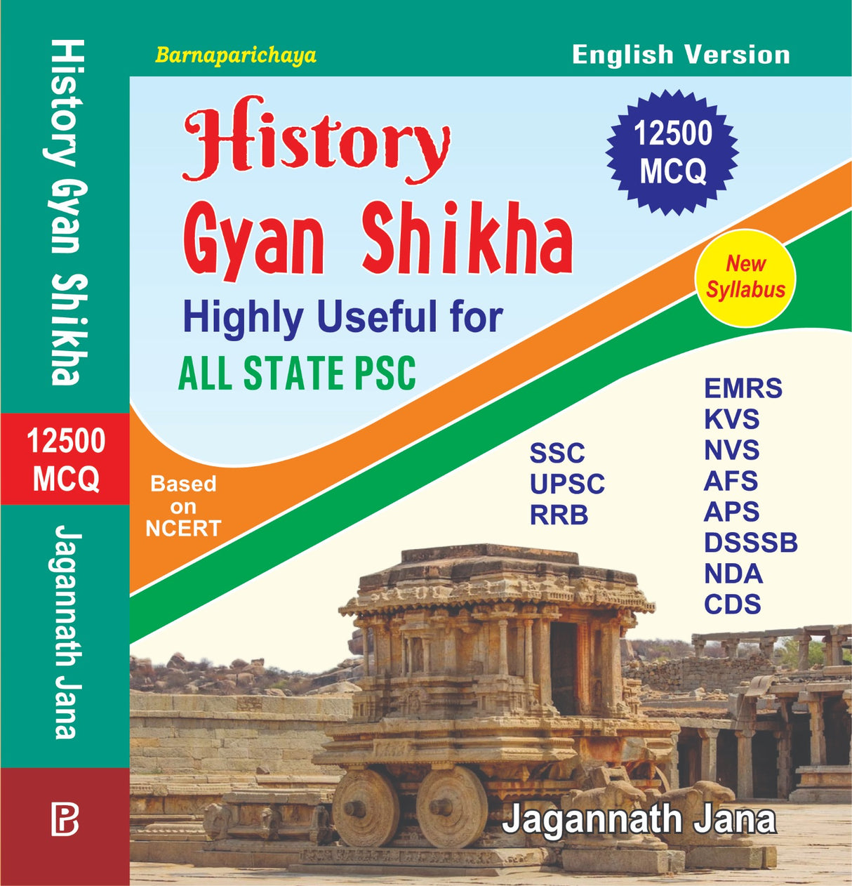 History Gyan Shikha 12500 MCQ (English Version) New Edition 2026 - Retail Maharaj