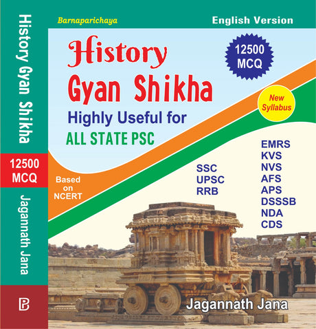 History Gyan Shikha 12500 MCQ (English Version) New Edition 2026 - Retail Maharaj