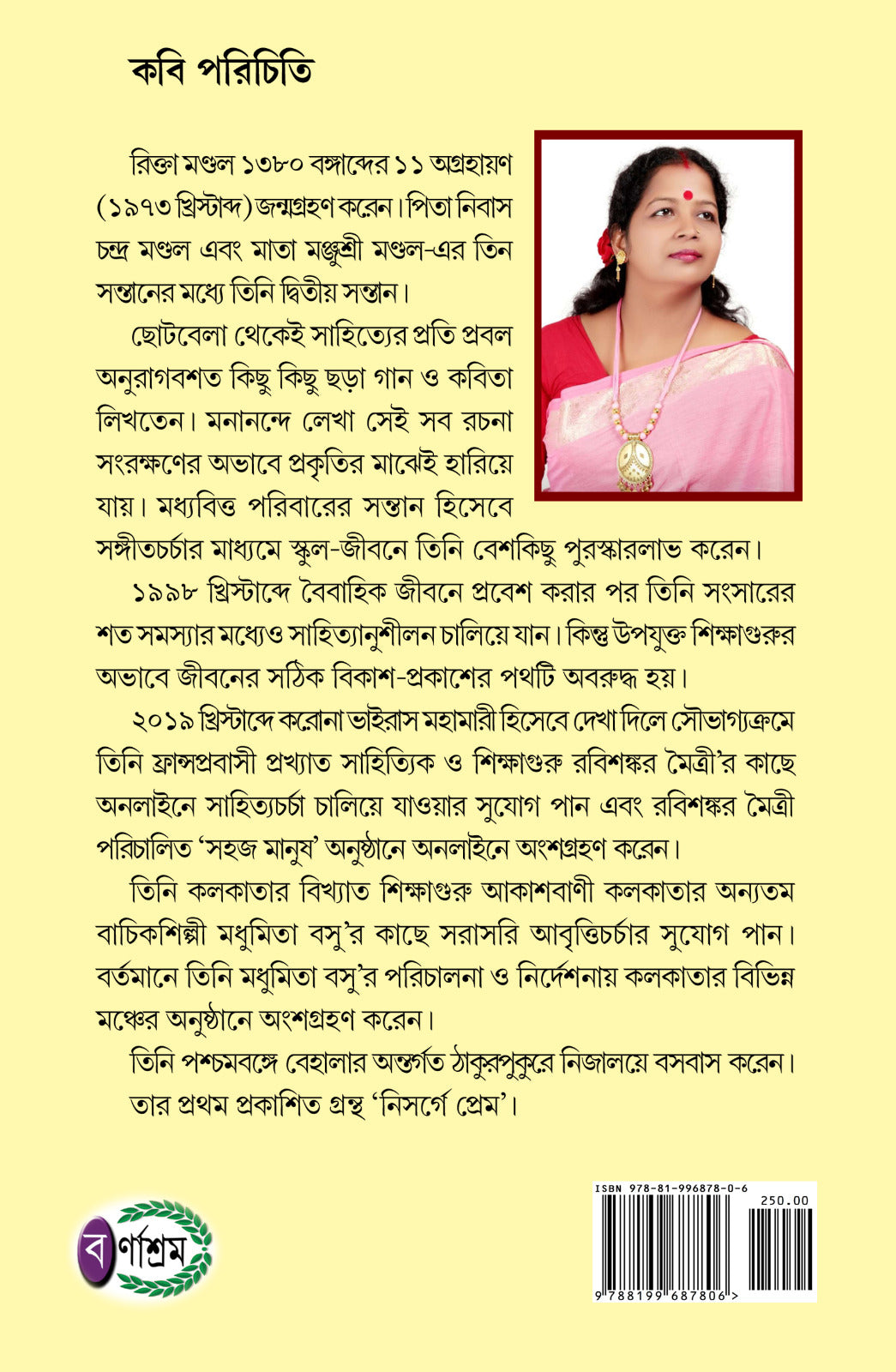 Nisarge Prem (Bengali Version) - Retail Maharaj