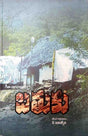 Batuku - Retail Maharaj