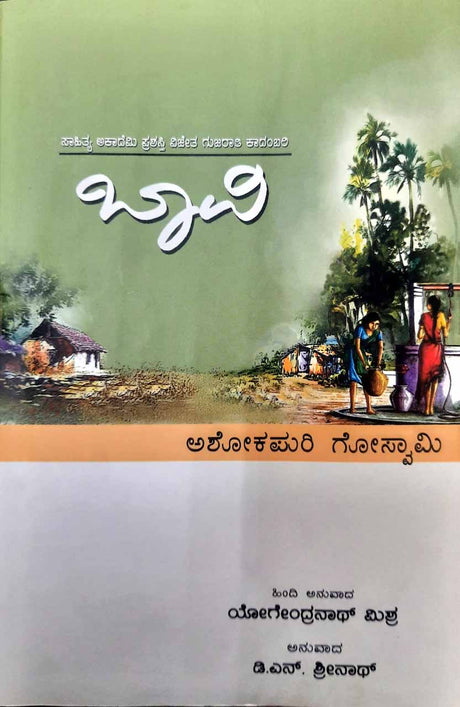 Bhavi - Retail Maharaj