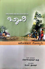 Bhavi - Retail Maharaj
