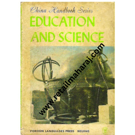 Education and Science - Retail Maharaj