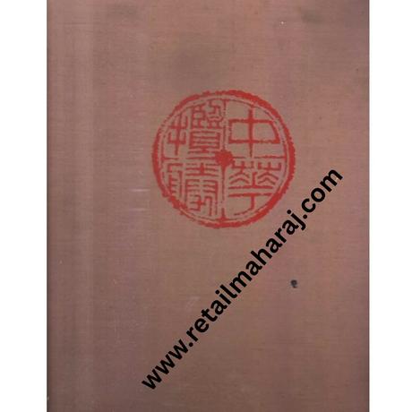 Vistas of China 1st edition - Retail Maharaj