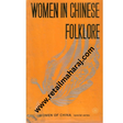 Women in Chinese Folklore 1st edition - Retail Maharaj