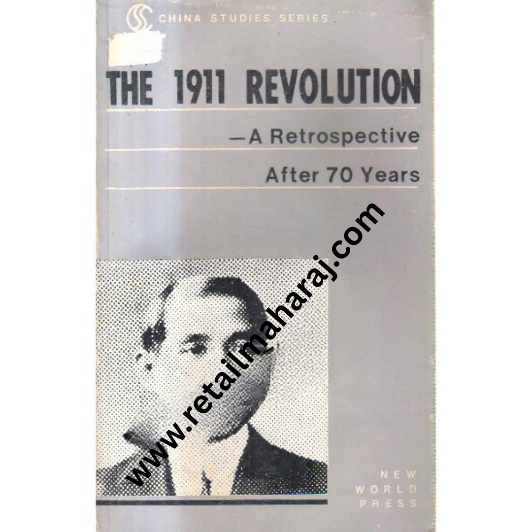 the 1911 revolution a retrospective after 70 years 1st edition - Retail Maharaj