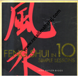 Feng Shui in 10 Simple Lessons - Retail Maharaj