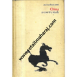 China a country study - Retail Maharaj