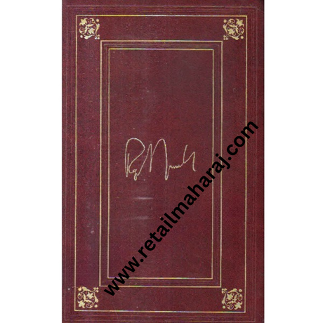 ellen terry 1st edition - Retail Maharaj