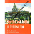north east india in transition volume 1 and 2 - Retail Maharaj