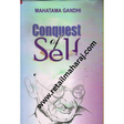 Conquer Of Self - Retail Maharaj