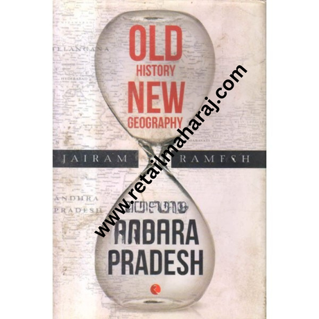 old history new geography bifurcating andhra pradesh 1st edition - Retail Maharaj