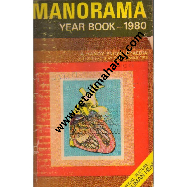 manorama yearbook 1980 - Retail Maharaj
