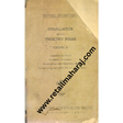 Compilation of the Treasury Rules Volume II - Retail Maharaj