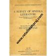 A Survey of Sinhala Literature - Retail Maharaj