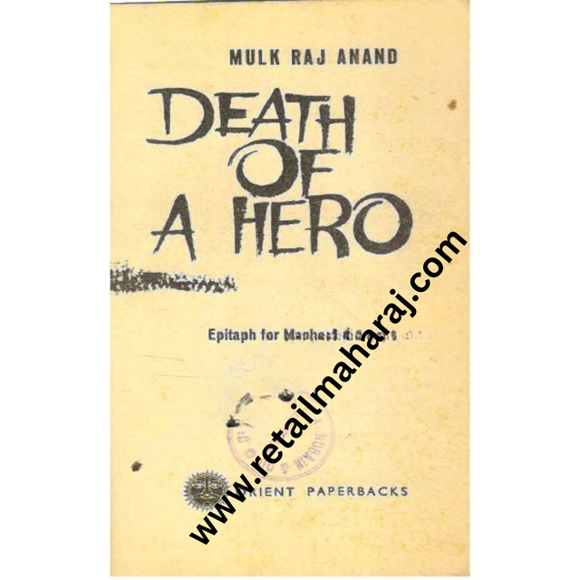 Death of a Hero 1st edition - Retail Maharaj