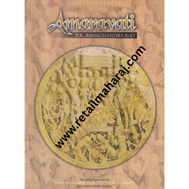 amaravati - Retail Maharaj