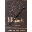 m k gandhi - Retail Maharaj